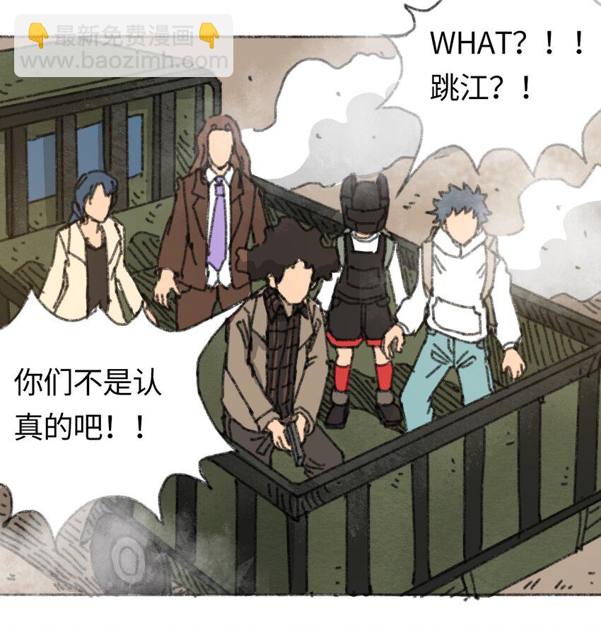 《404事件簿-30秒后世界末日》020 坠海的抉择 第7页