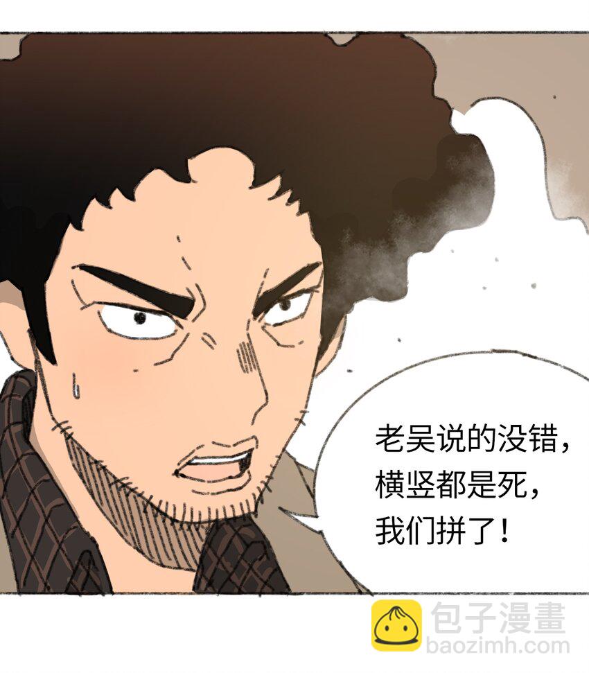 《404事件簿-30秒后世界末日》020 坠海的抉择 第8页