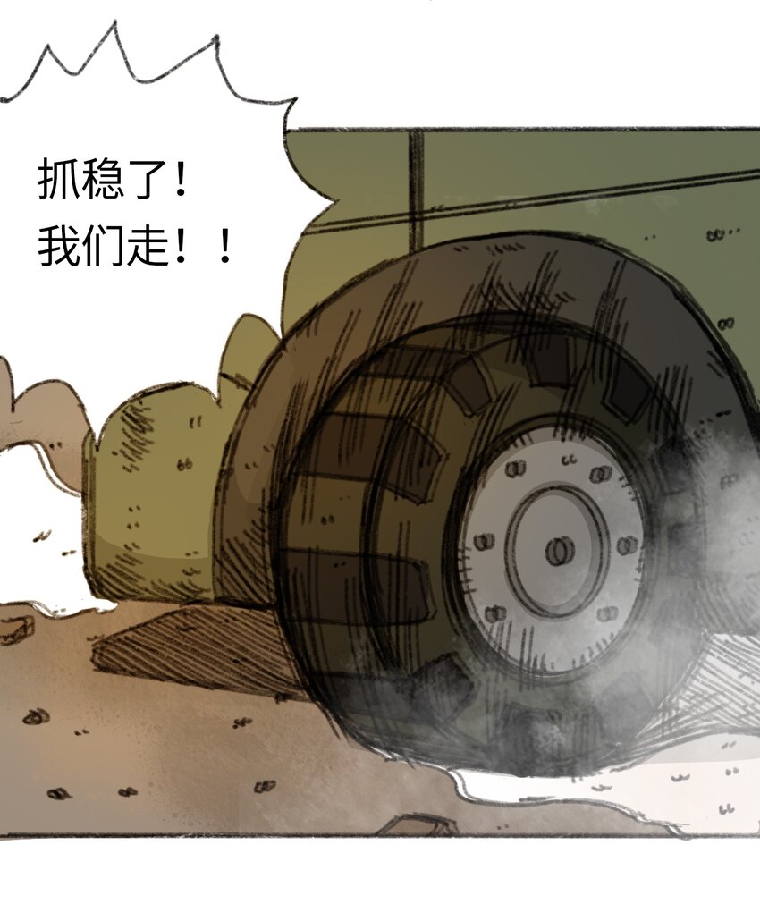 《404事件簿-30秒后世界末日》020 坠海的抉择 第9页