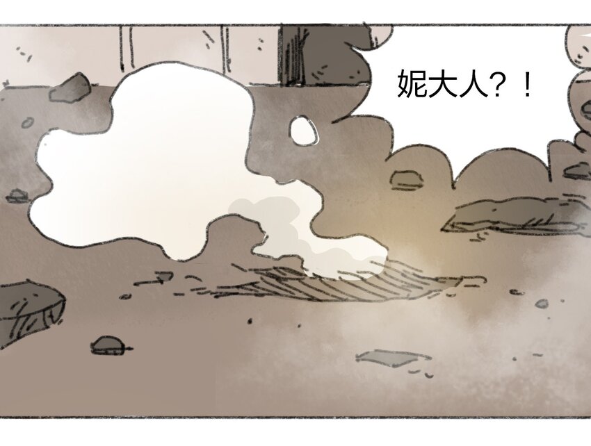 《404事件簿-30秒后世界末日》019 集合救助站 第11页