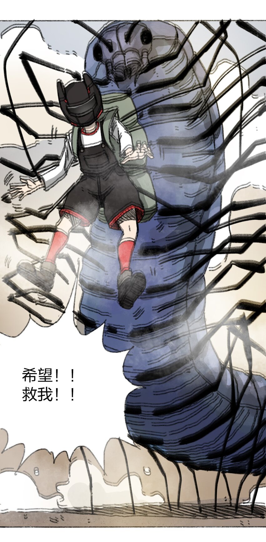 《404事件簿-30秒后世界末日》019 集合救助站 第13页