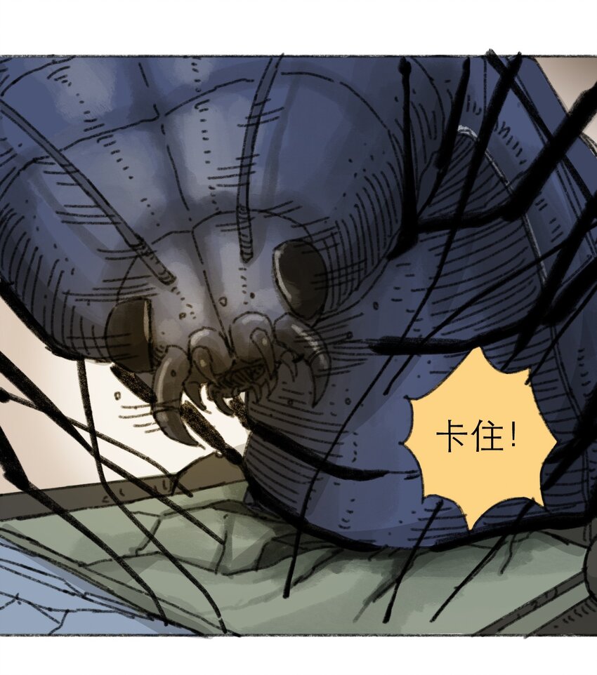 《404事件簿-30秒后世界末日》019 集合救助站 第23页