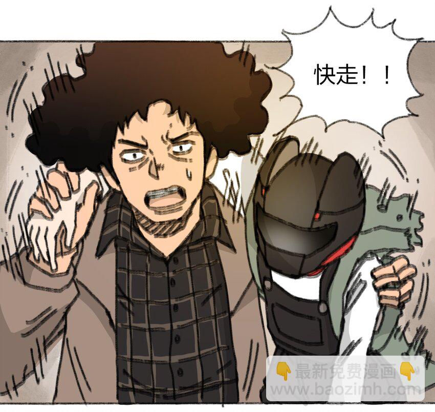 《404事件簿-30秒后世界末日》019 集合救助站 第25页