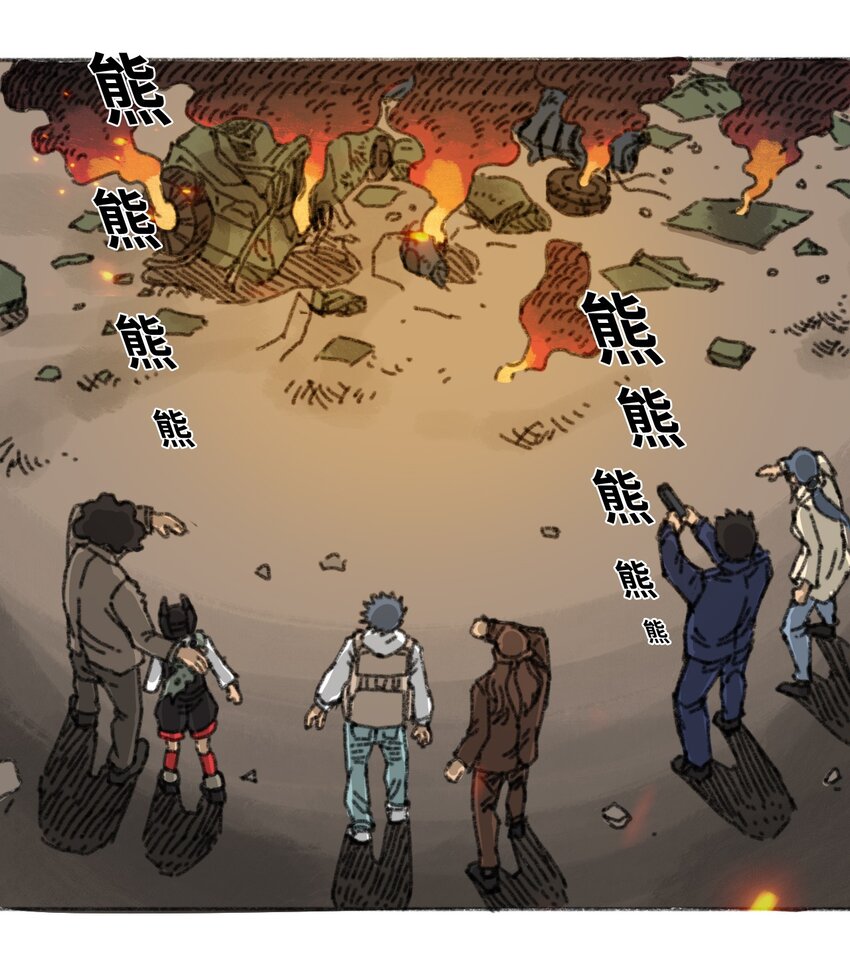 《404事件簿-30秒后世界末日》019 集合救助站 第32页