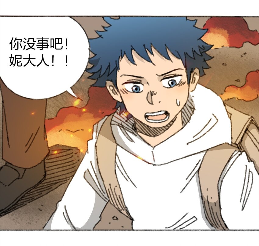 《404事件簿-30秒后世界末日》019 集合救助站 第33页
