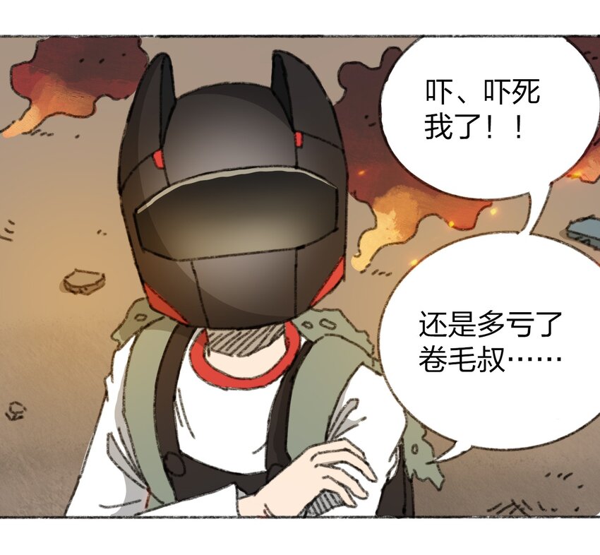 《404事件簿-30秒后世界末日》019 集合救助站 第34页