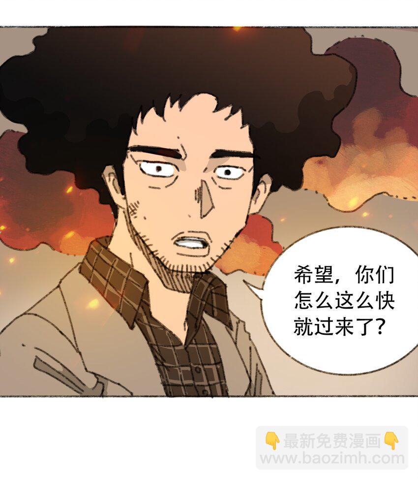 《404事件簿-30秒后世界末日》019 集合救助站 第35页