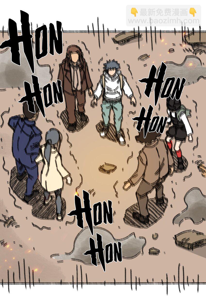 《404事件簿-30秒后世界末日》019 集合救助站 第41页