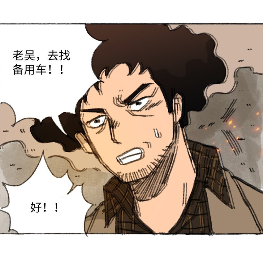 《404事件簿-30秒后世界末日》019 集合救助站 第43页