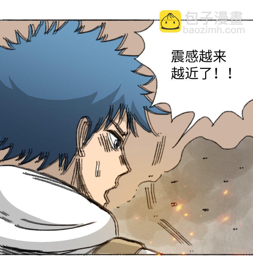 《404事件簿-30秒后世界末日》019 集合救助站 第44页