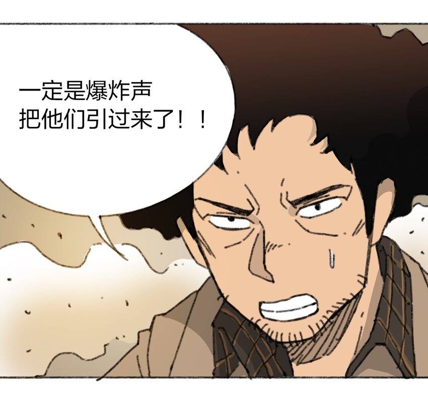 《404事件簿-30秒后世界末日》019 集合救助站 第49页