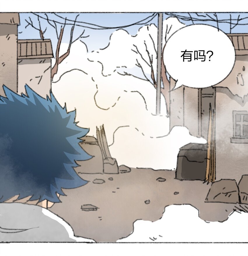 《404事件簿-30秒后世界末日》019 集合救助站 第7页