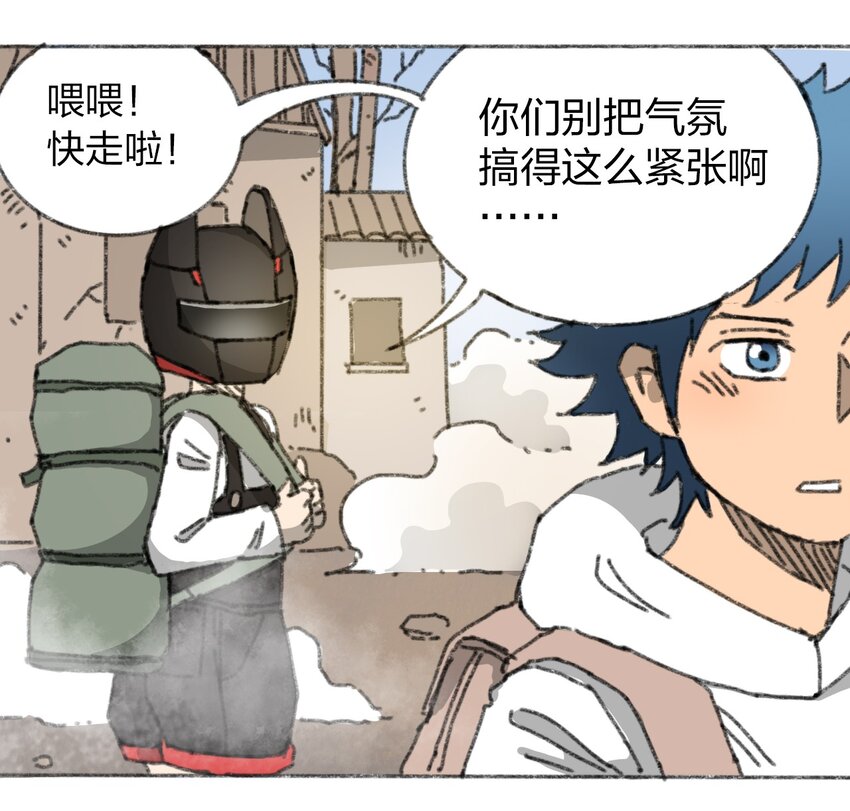 《404事件簿-30秒后世界末日》019 集合救助站 第8页
