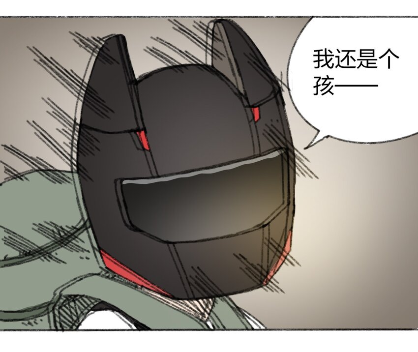 《404事件簿-30秒后世界末日》019 集合救助站 第9页