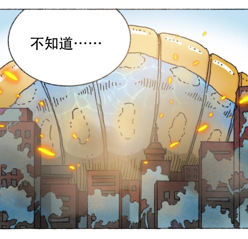 《404事件簿-30秒后世界末日》026 隐秘的告知 第10页