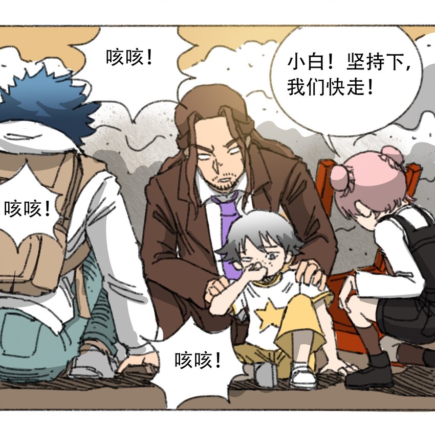 《404事件簿-30秒后世界末日》026 隐秘的告知 第17页