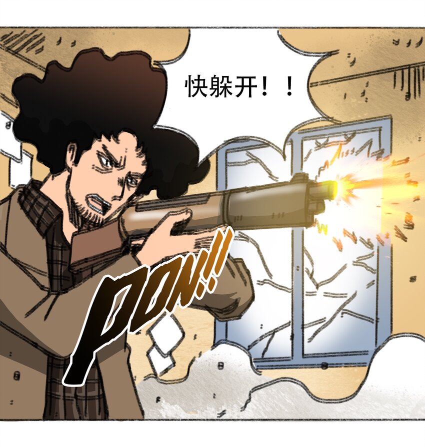 《404事件簿-30秒后世界末日》026 隐秘的告知 第19页