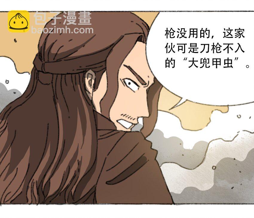 《404事件簿-30秒后世界末日》026 隐秘的告知 第21页