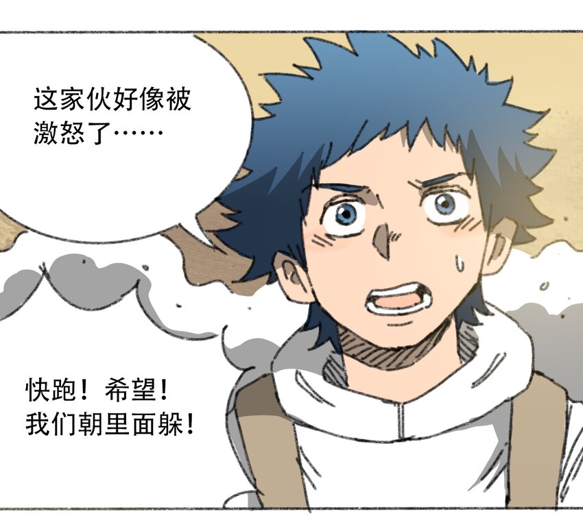《404事件簿-30秒后世界末日》026 隐秘的告知 第23页