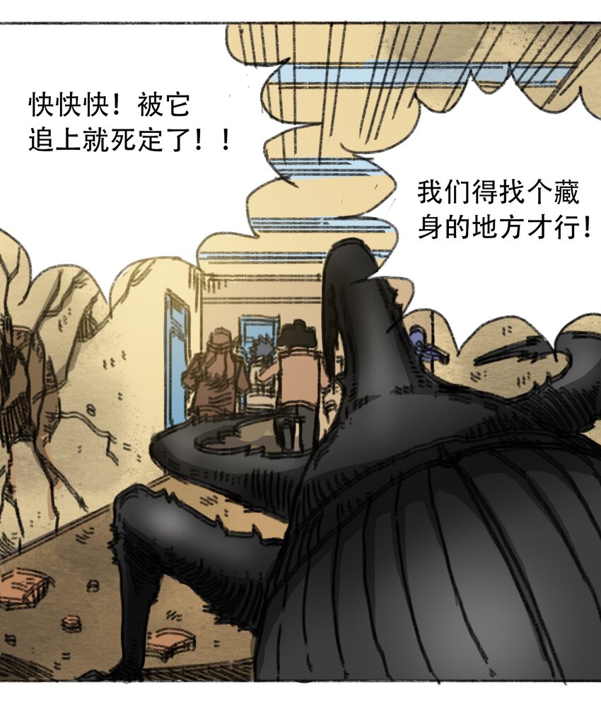 《404事件簿-30秒后世界末日》026 隐秘的告知 第25页