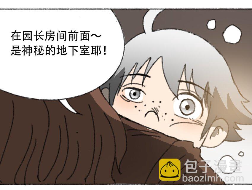 《404事件簿-30秒后世界末日》026 隐秘的告知 第27页