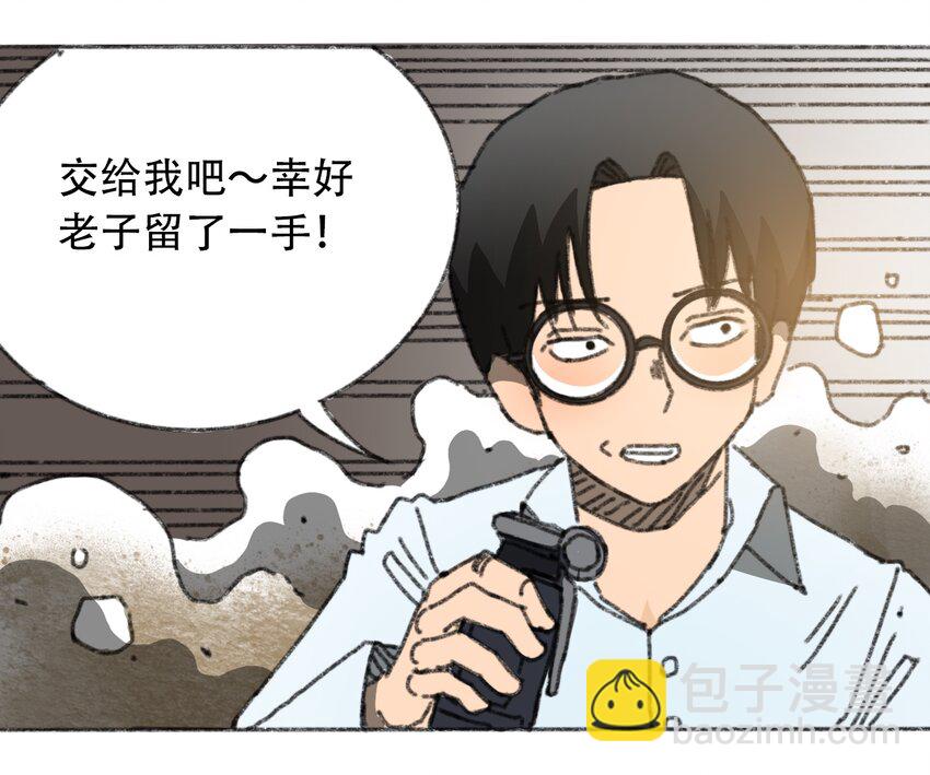 《404事件簿-30秒后世界末日》026 隐秘的告知 第29页