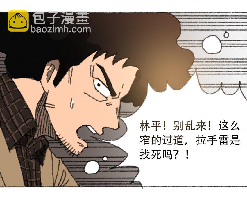 《404事件簿-30秒后世界末日》026 隐秘的告知 第30页