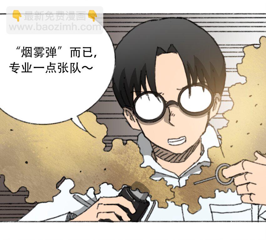 《404事件簿-30秒后世界末日》026 隐秘的告知 第31页