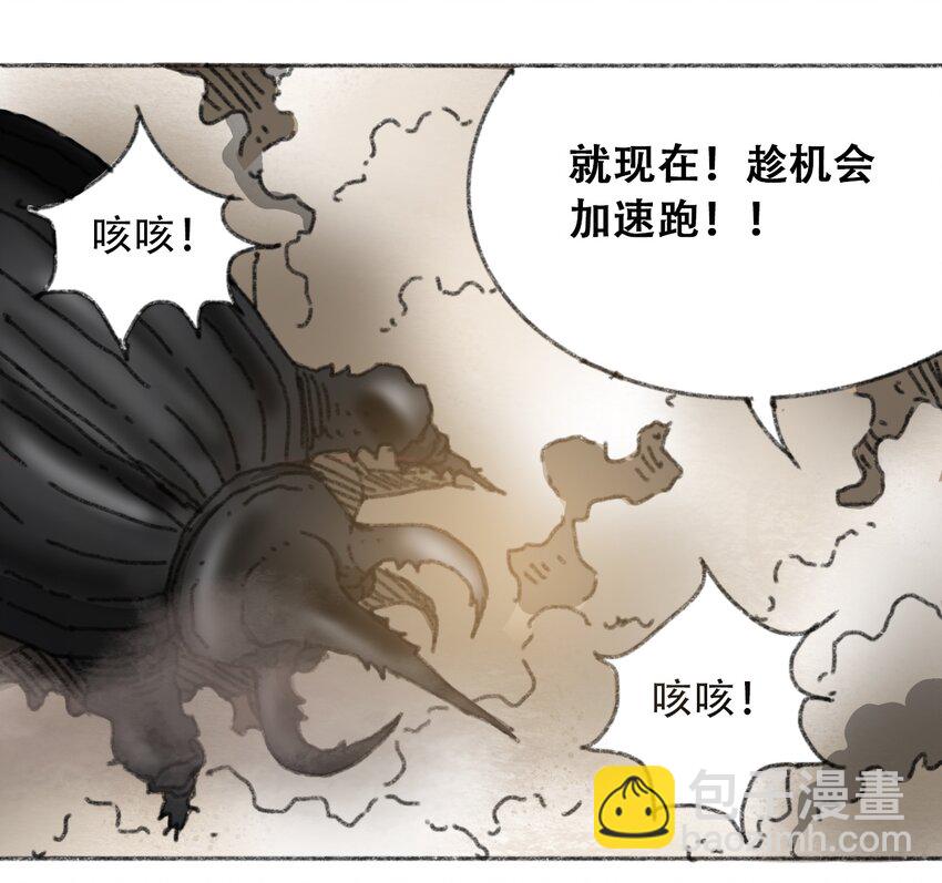 《404事件簿-30秒后世界末日》026 隐秘的告知 第32页