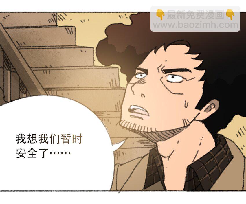 《404事件簿-30秒后世界末日》026 隐秘的告知 第38页