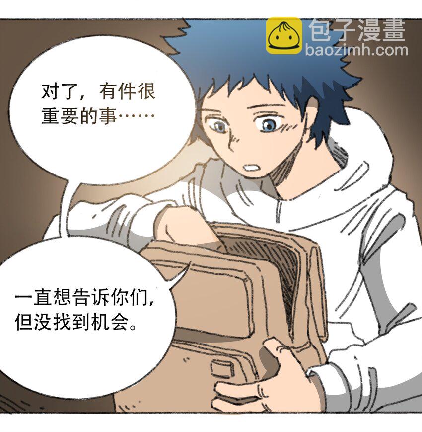 《404事件簿-30秒后世界末日》026 隐秘的告知 第40页