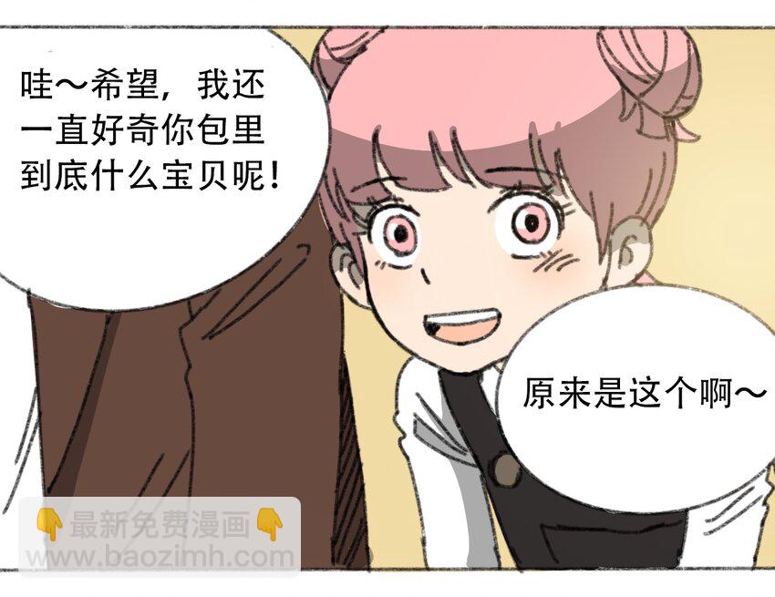 《404事件簿-30秒后世界末日》026 隐秘的告知 第42页