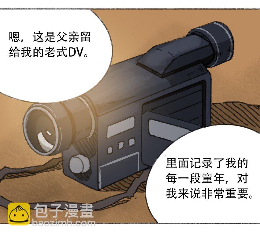 《404事件簿-30秒后世界末日》026 隐秘的告知 第43页