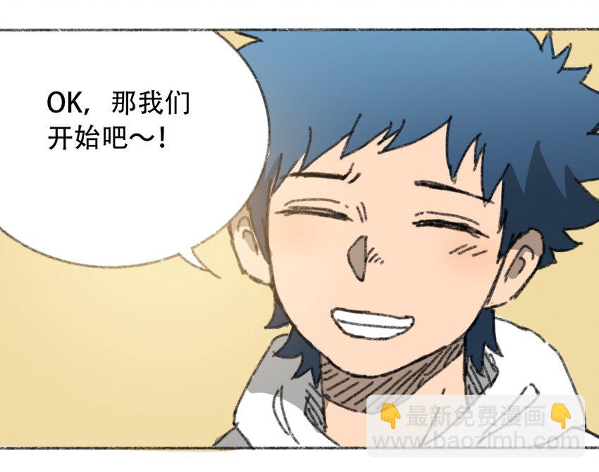 《404事件簿-30秒后世界末日》026 隐秘的告知 第45页