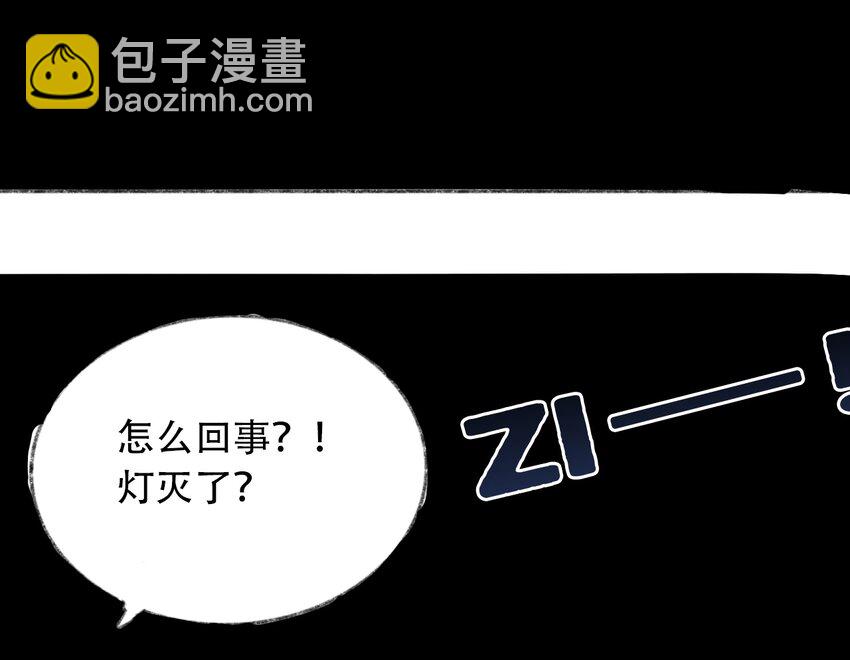 《404事件簿-30秒后世界末日》026 隐秘的告知 第47页