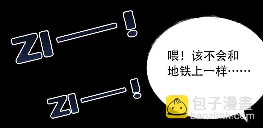 《404事件簿-30秒后世界末日》026 隐秘的告知 第48页