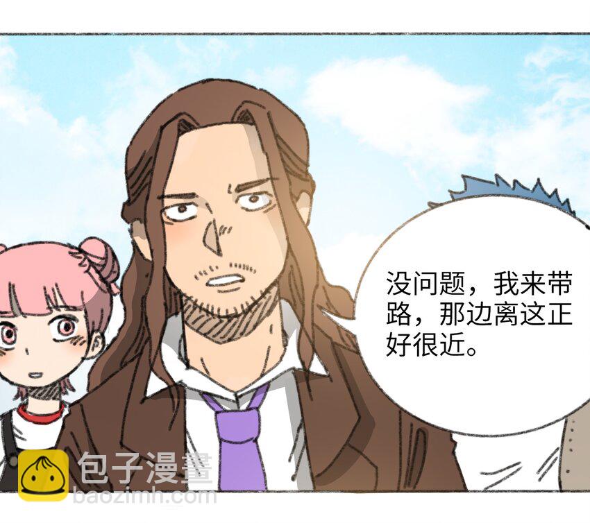 《404事件簿-30秒后世界末日》024 进入城区 第14页
