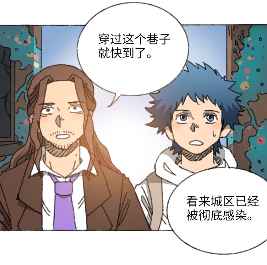 《404事件簿-30秒后世界末日》024 进入城区 第17页