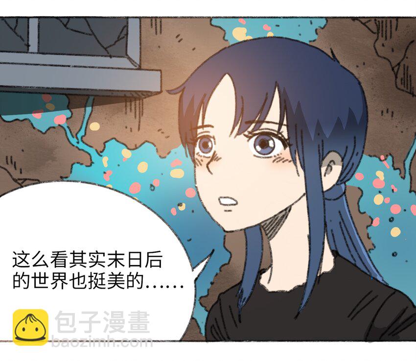 《404事件簿-30秒后世界末日》024 进入城区 第18页
