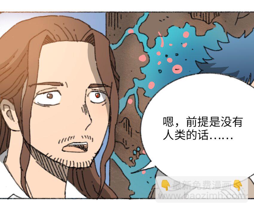《404事件簿-30秒后世界末日》024 进入城区 第19页