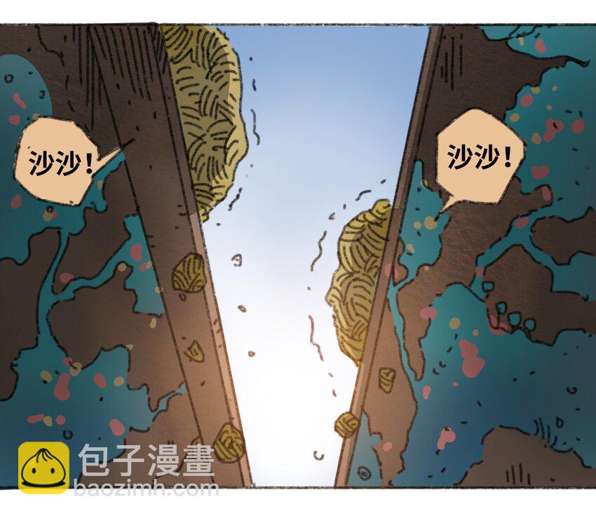 《404事件簿-30秒后世界末日》024 进入城区 第20页