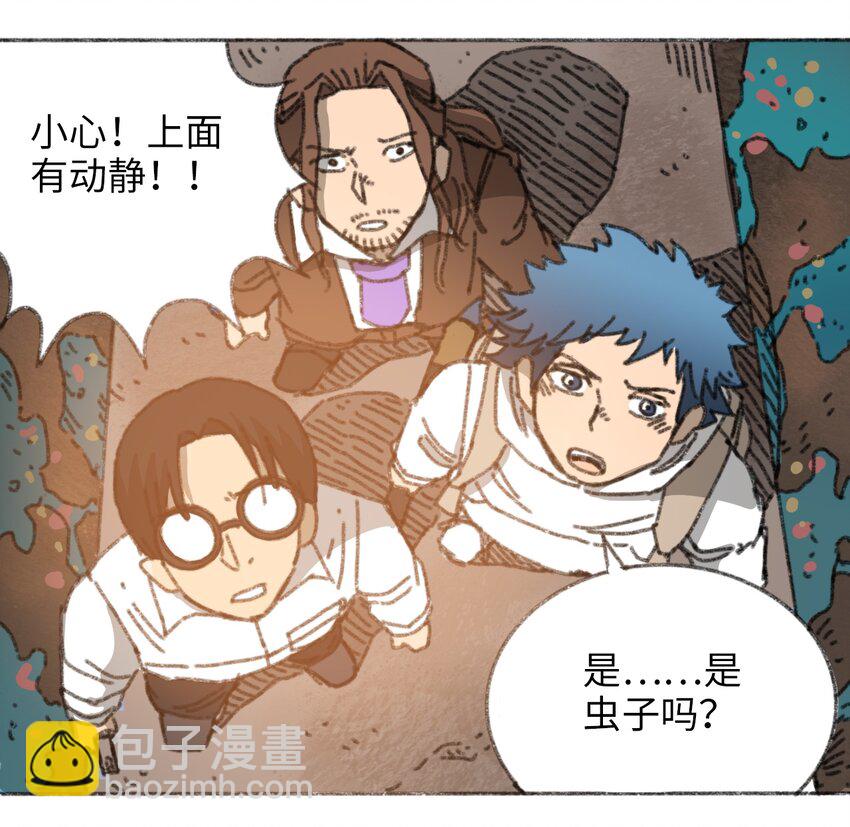 《404事件簿-30秒后世界末日》024 进入城区 第21页