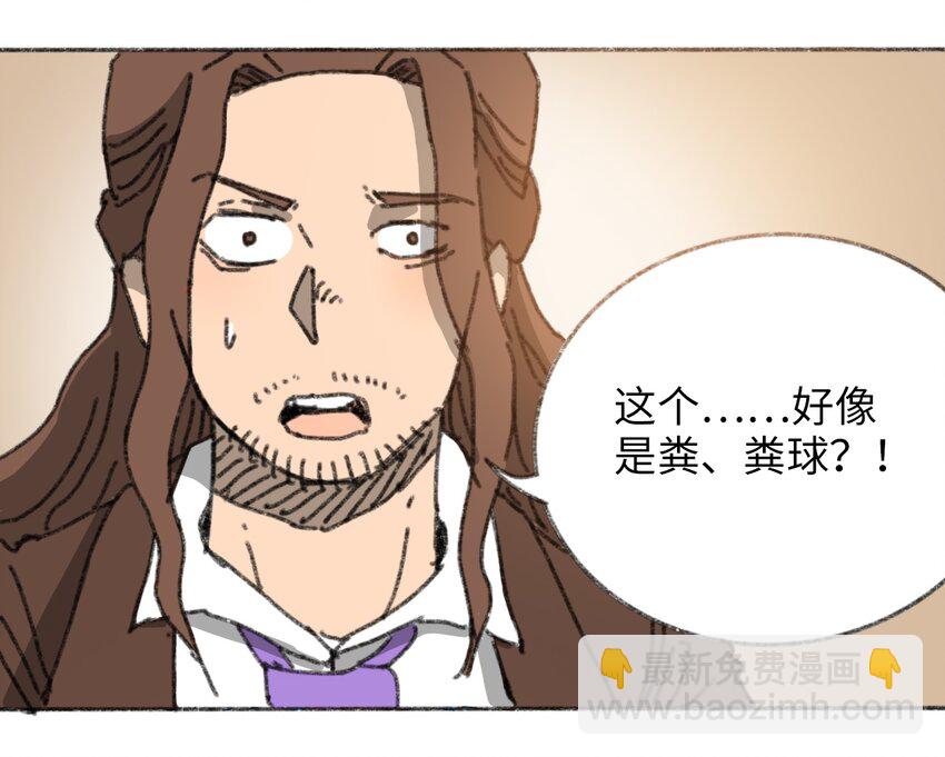 《404事件簿-30秒后世界末日》024 进入城区 第25页