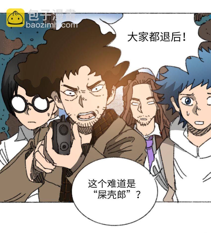 《404事件簿-30秒后世界末日》024 进入城区 第27页