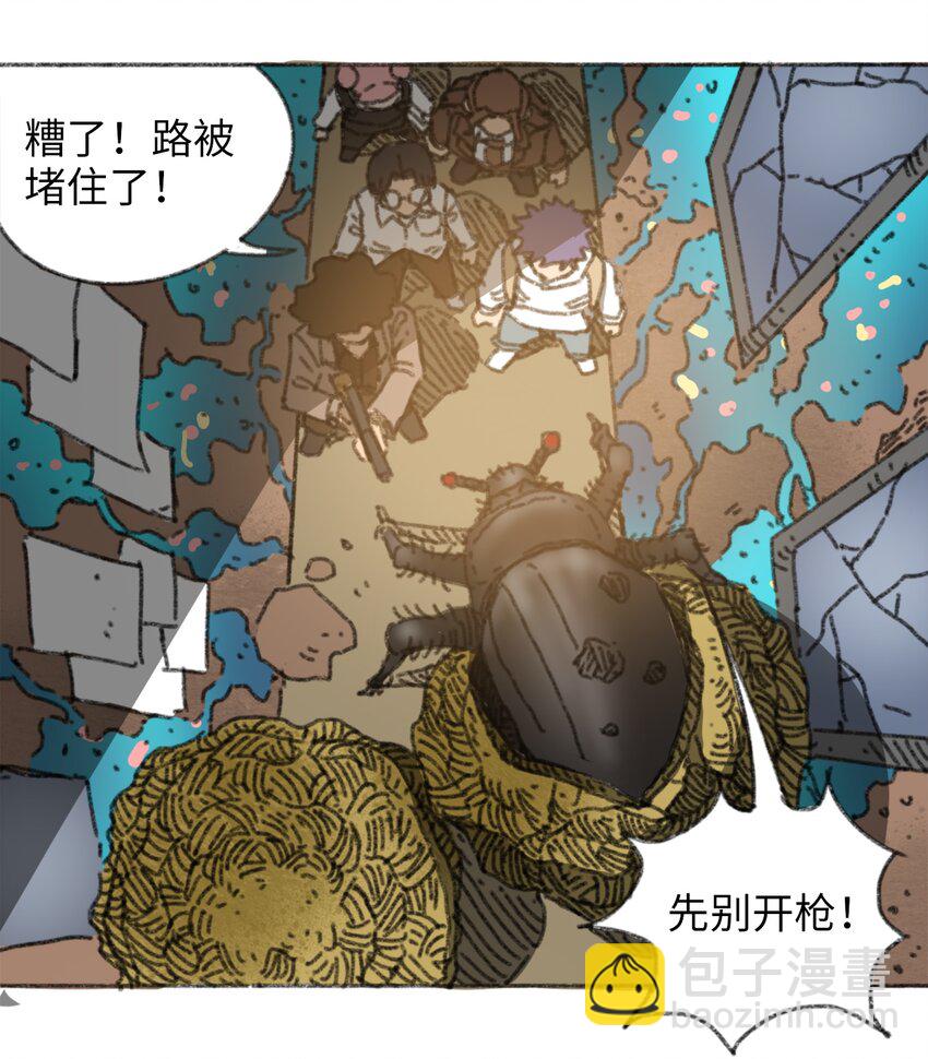 《404事件簿-30秒后世界末日》024 进入城区 第28页