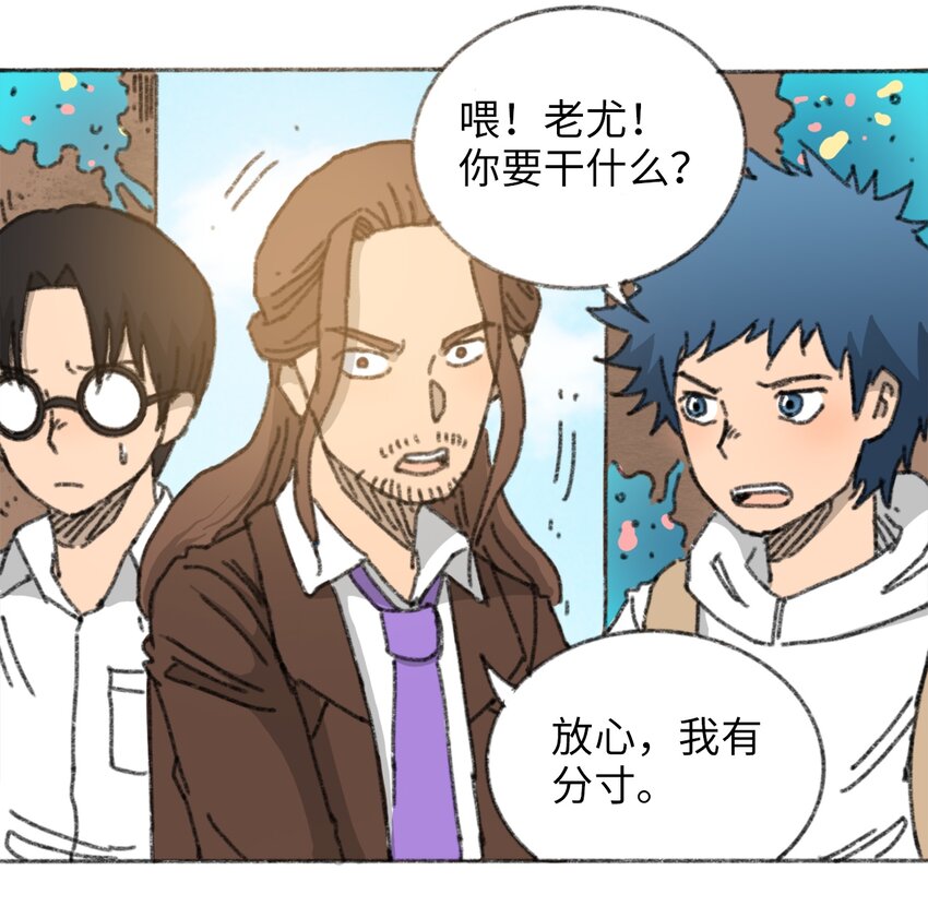 《404事件簿-30秒后世界末日》024 进入城区 第29页