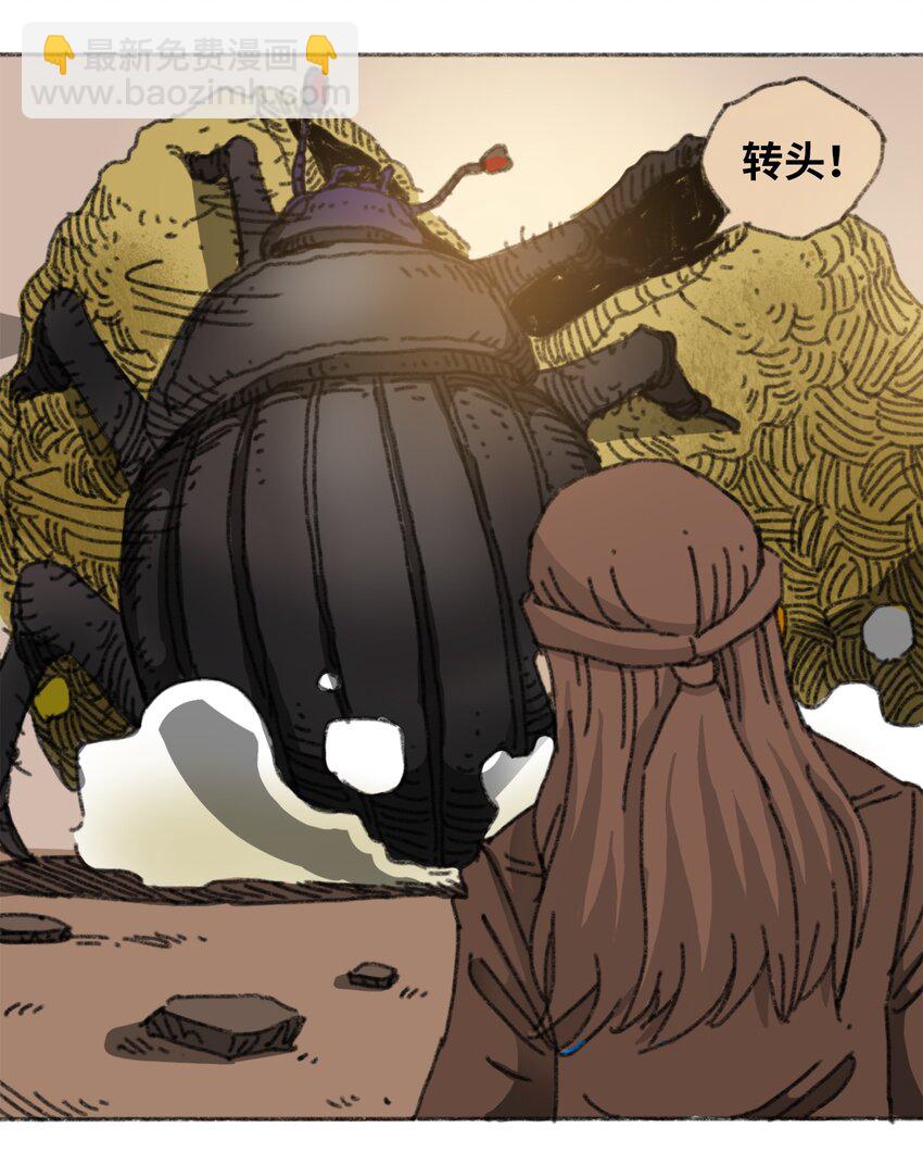 《404事件簿-30秒后世界末日》024 进入城区 第32页