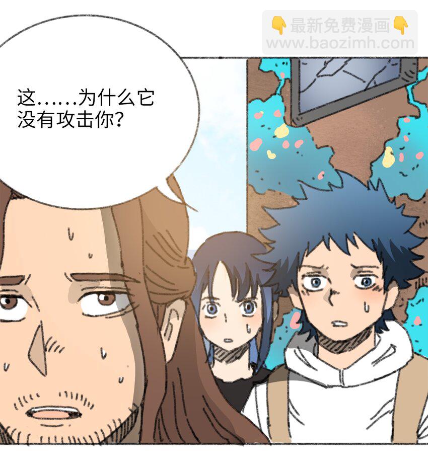 《404事件簿-30秒后世界末日》024 进入城区 第33页