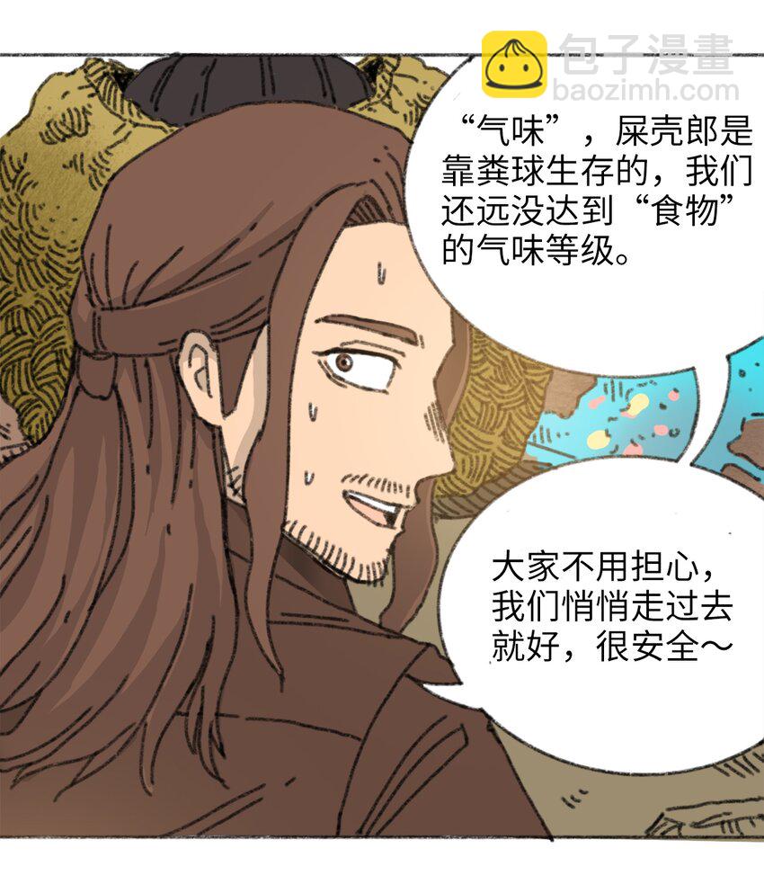 《404事件簿-30秒后世界末日》024 进入城区 第34页