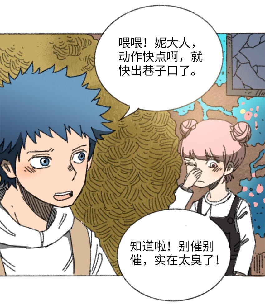 《404事件簿-30秒后世界末日》024 进入城区 第36页